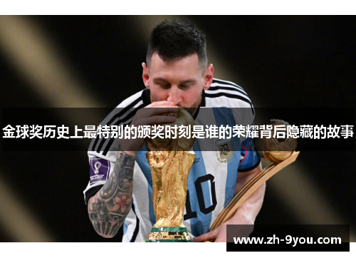 金球奖历史上最特别的颁奖时刻是谁的荣耀背后隐藏的故事